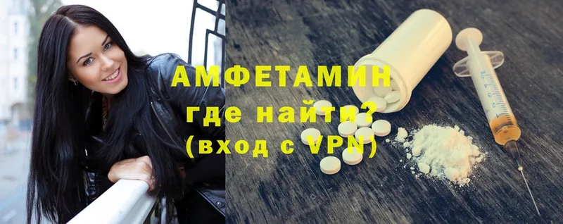 Amphetamine Розовый Усть-Катав