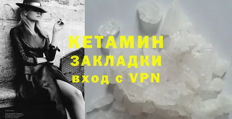 КЕТАМИН VHQ  Усть-Катав 