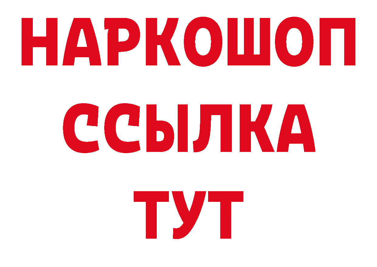 Гашиш гашик как войти маркетплейс МЕГА Усть-Катав